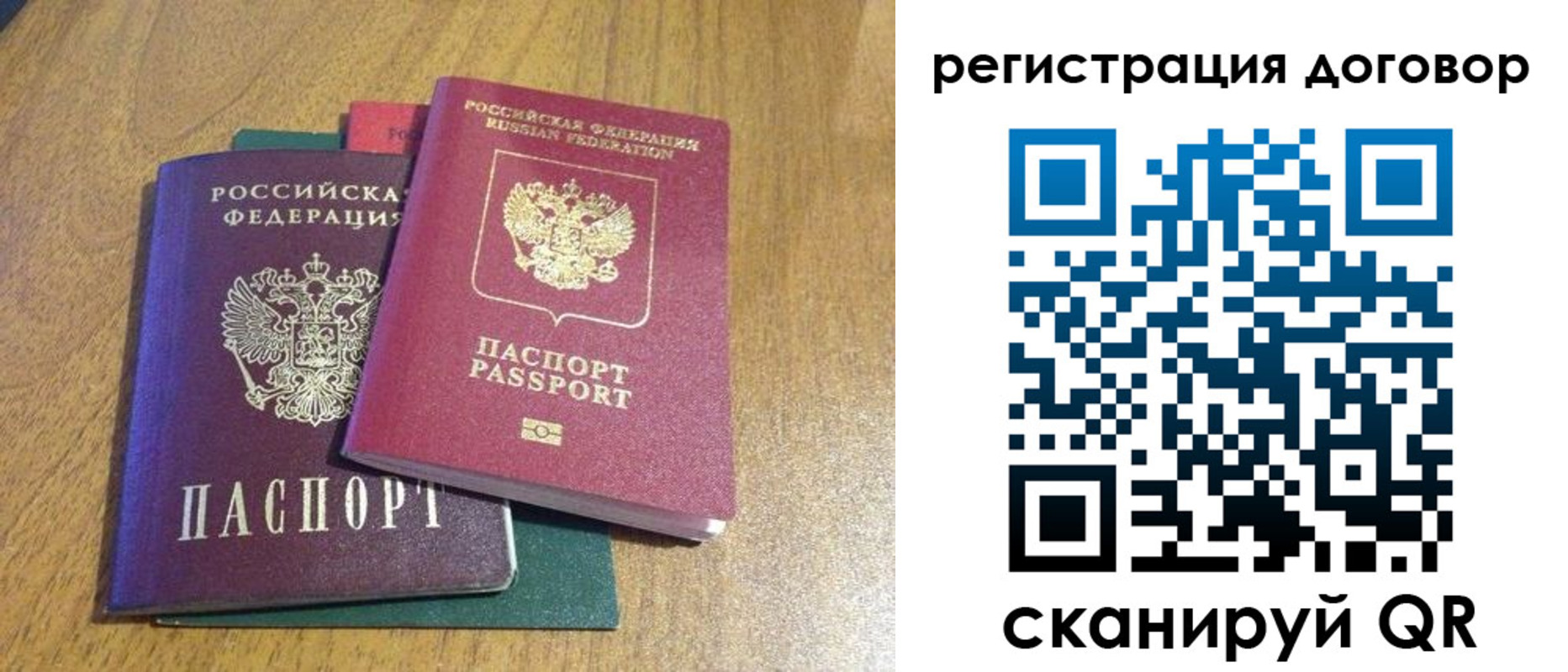 прописка для работы в Киселёвске
